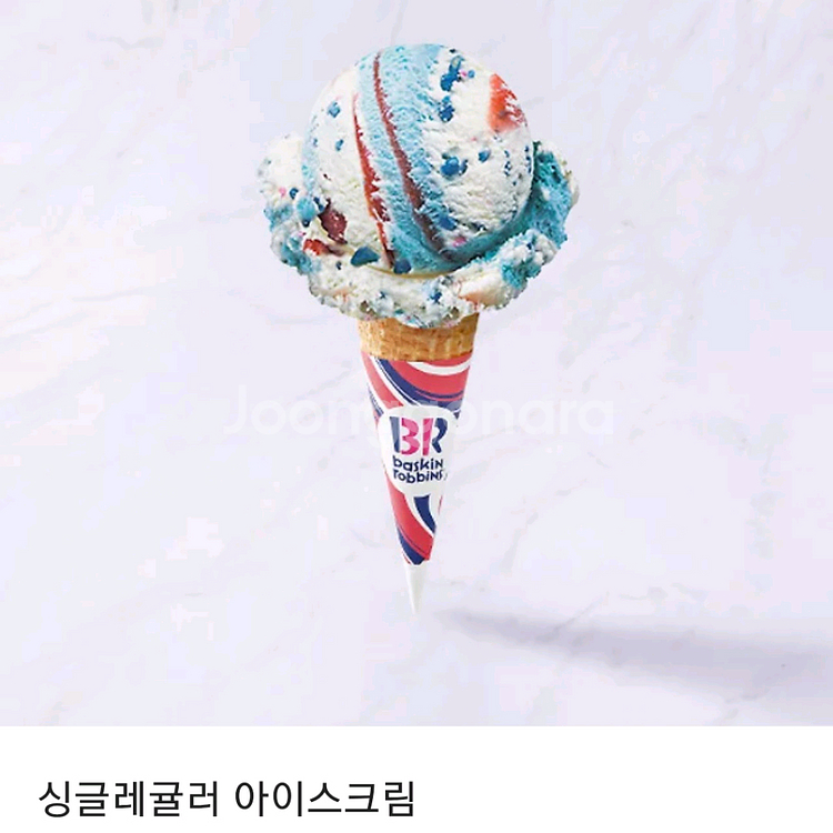 배스킨라빈스 싱글레귤러 아이스크림--0