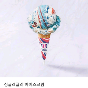 배스킨라빈스 싱글레귤러 아이스크림