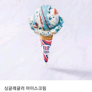 배스킨라빈스 싱글레귤러 아이스크림