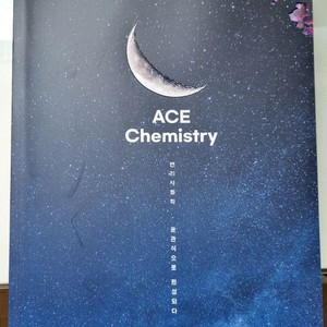 메가변리사 윤관식 화학 기본교재 운포1.4