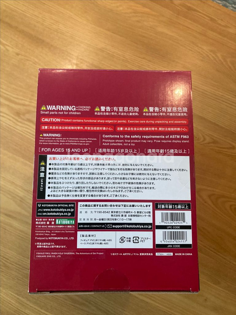 코토부키야 다이의 대모험 마암 피규어 미개봉 택포--5