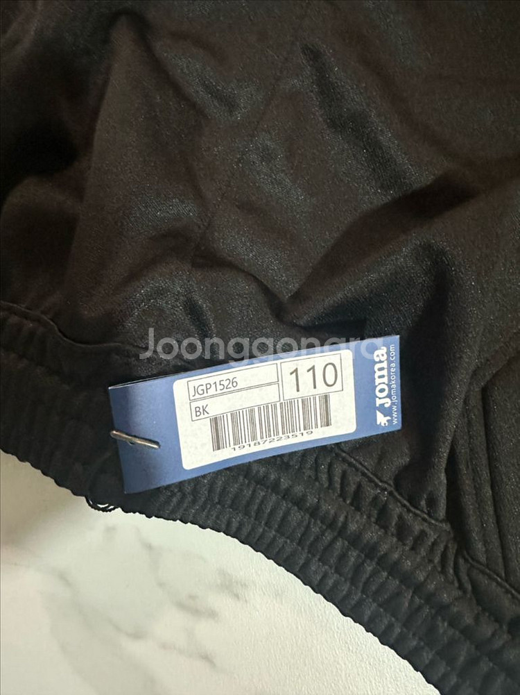 조마 골키퍼 패딩 바지 110--1