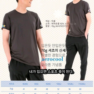 마라톤 기념품 티셔츠 러닝 티 남녀공용 차콜 M95 미