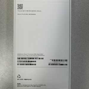 미개봉 아이폰 17 Pro 512GB 실버 자급제
