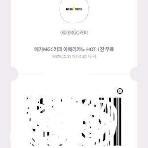 메가커피 HOT 아메리카노 1잔