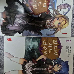 길드의 치트 접수원 소설책 1,2권 팝니다