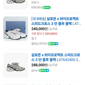 살로몬 x 와이프로젝트 스피드크로스 3 던 블루 블랙