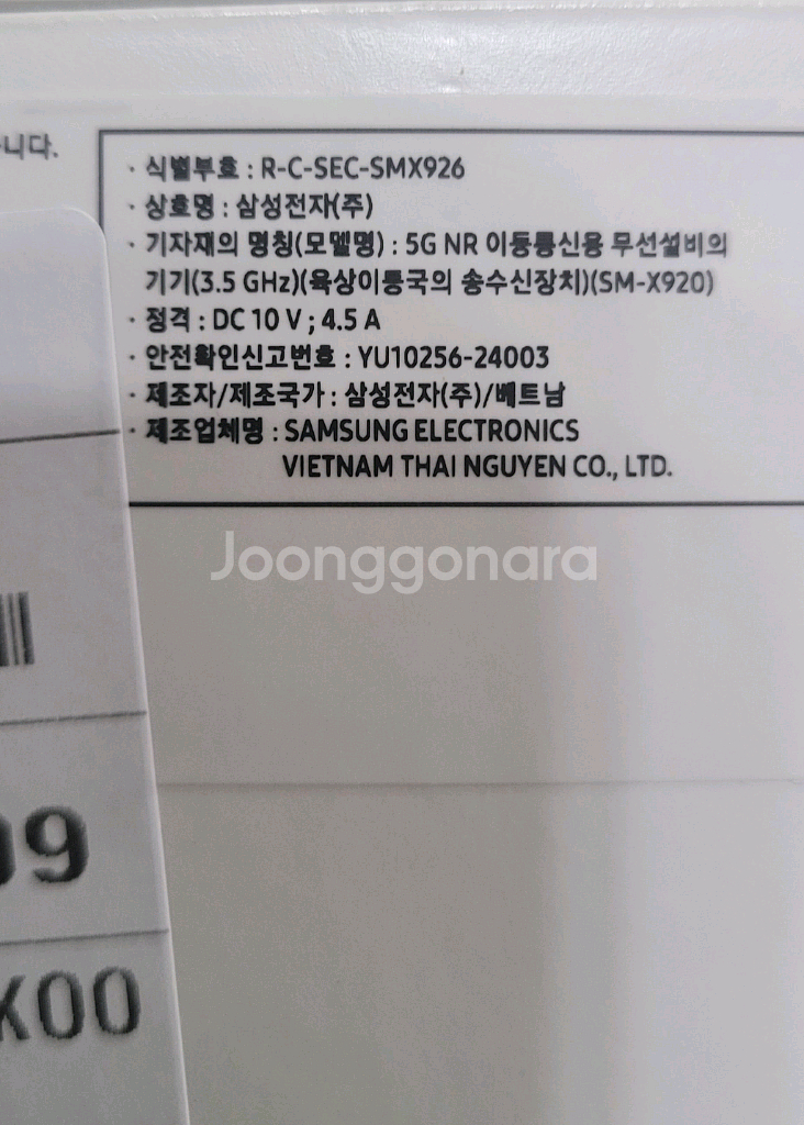 갤럭시탭 S10 울트라 256--1