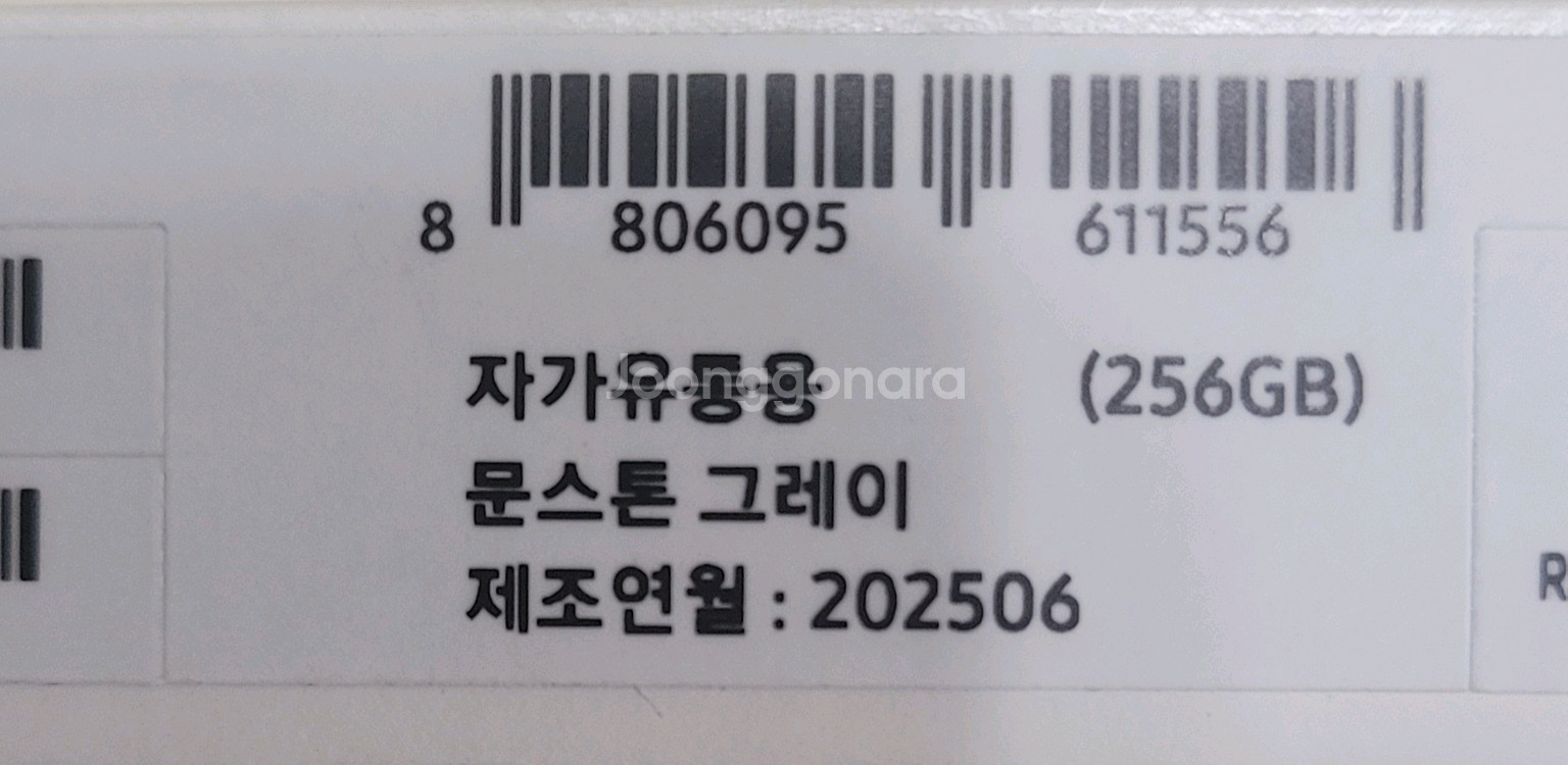 갤럭시탭 S10 울트라 256--2