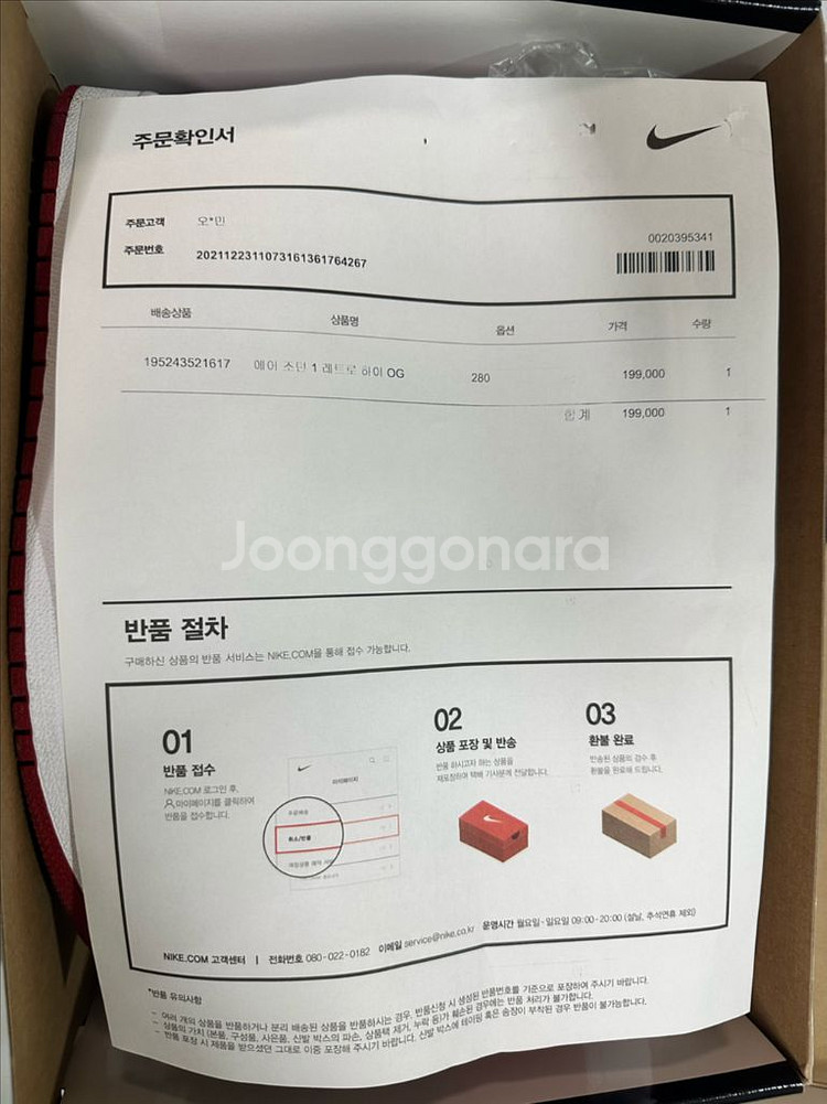 나이키 조던1 페이던트 280 (무광작업)--3