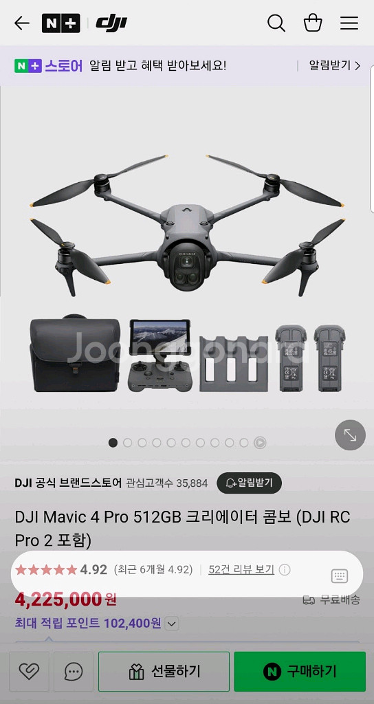 DJI 매빅4프로 512G 크리에이터콤보+방수하드케이스--0