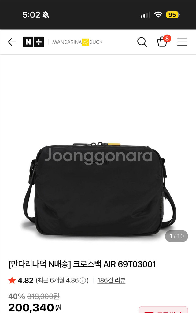 만다리나덕 크로스백 AIR 69T03001 새상품--7