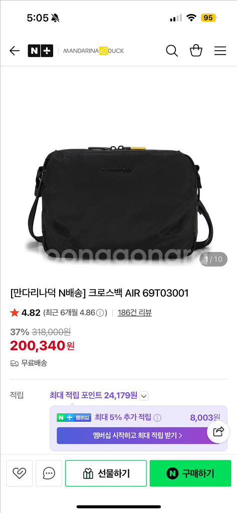 만다리나덕 크로스백 AIR 69T03001 새상품--8