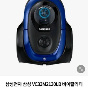 삼성 유선청소기 VC33M2130LB