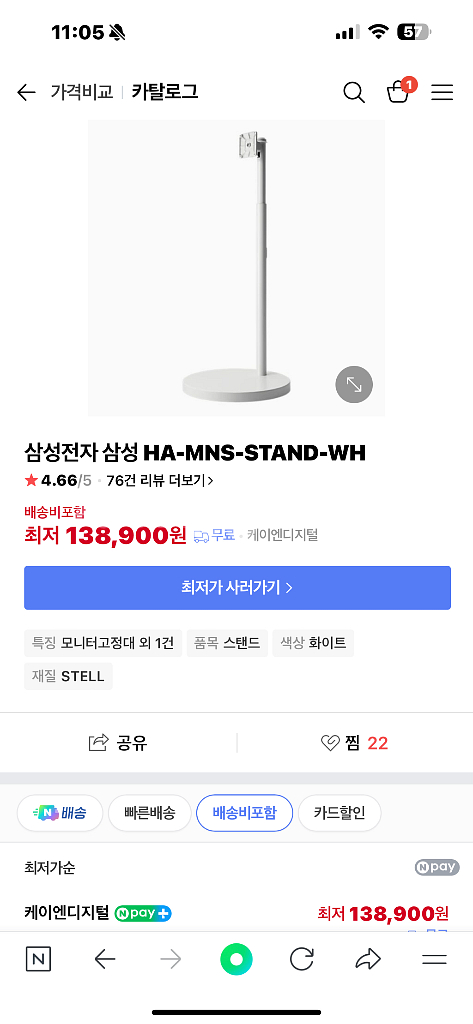 [미개봉 새상품] 삼탠바이미 모니터, 무빙스탠드--3