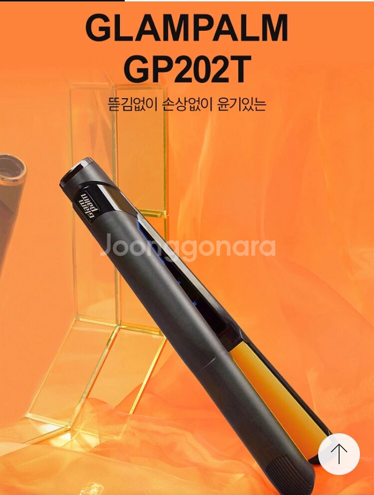 글램팜 고데기 GP201 201T 202T 미개봉새상품--3