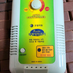 태평양 전기매트 온도조절기