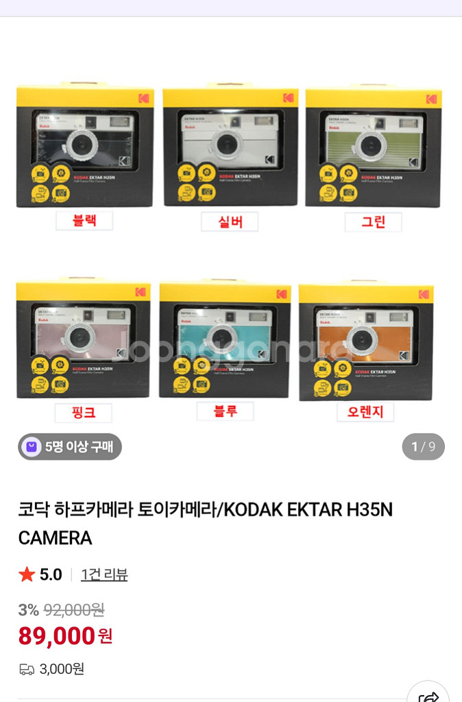 코닥 필름카메라 및 필름통--0