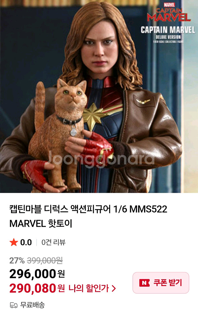 핫토이 캡틴마블 디럭스 버전--0