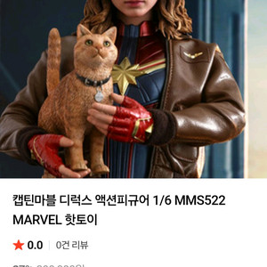 핫토이 캡틴마블 디럭스 버전