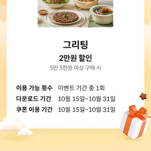 kt 달달 그리팅 쿠폰 500원