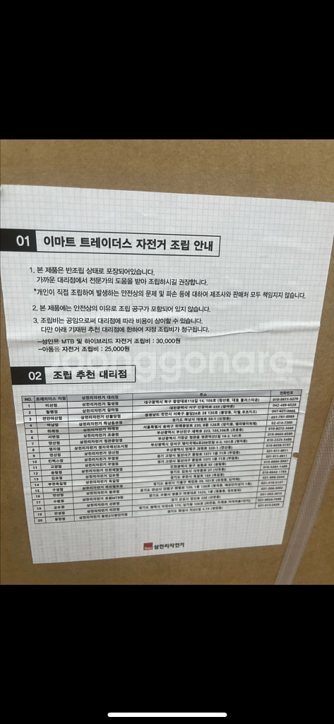 삼천리 700c 도미네이트 H(1) 다크실버 자전거 미--2