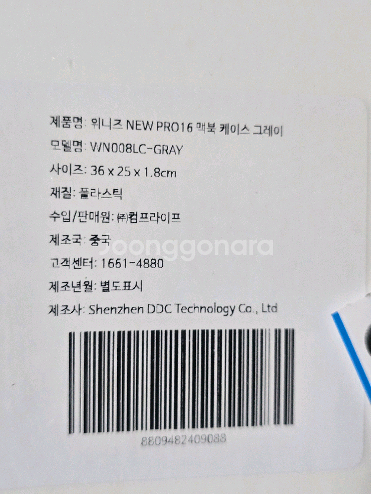 맥북 케이스 100여개 재고 판매합니다.--2