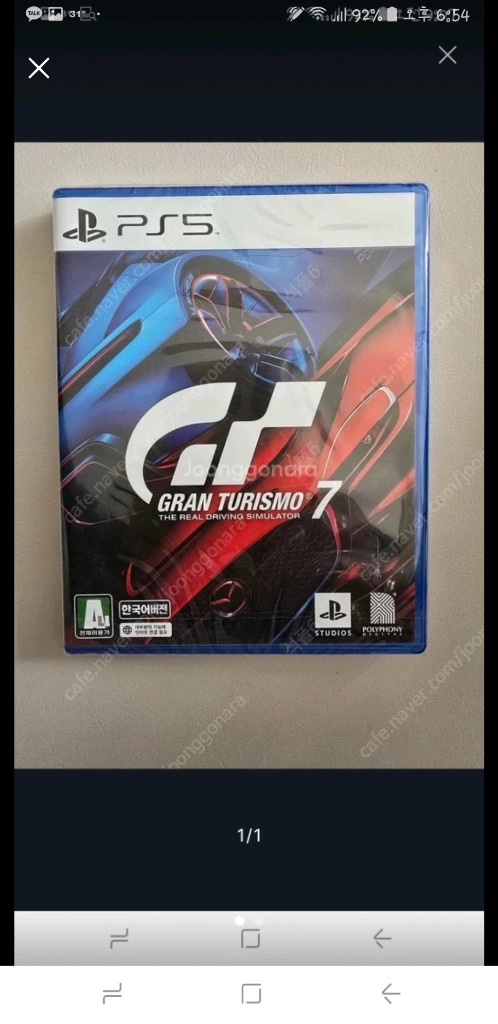 PS4 라이더스리퍼블릭,PS5 그란투리스모7 삼니다 - 안심되는 중고거래