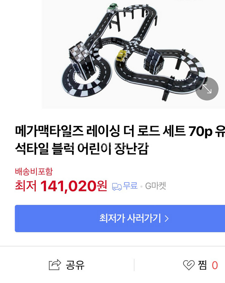 메가맥타일즈 더 로드 세트(1회개봉)--0