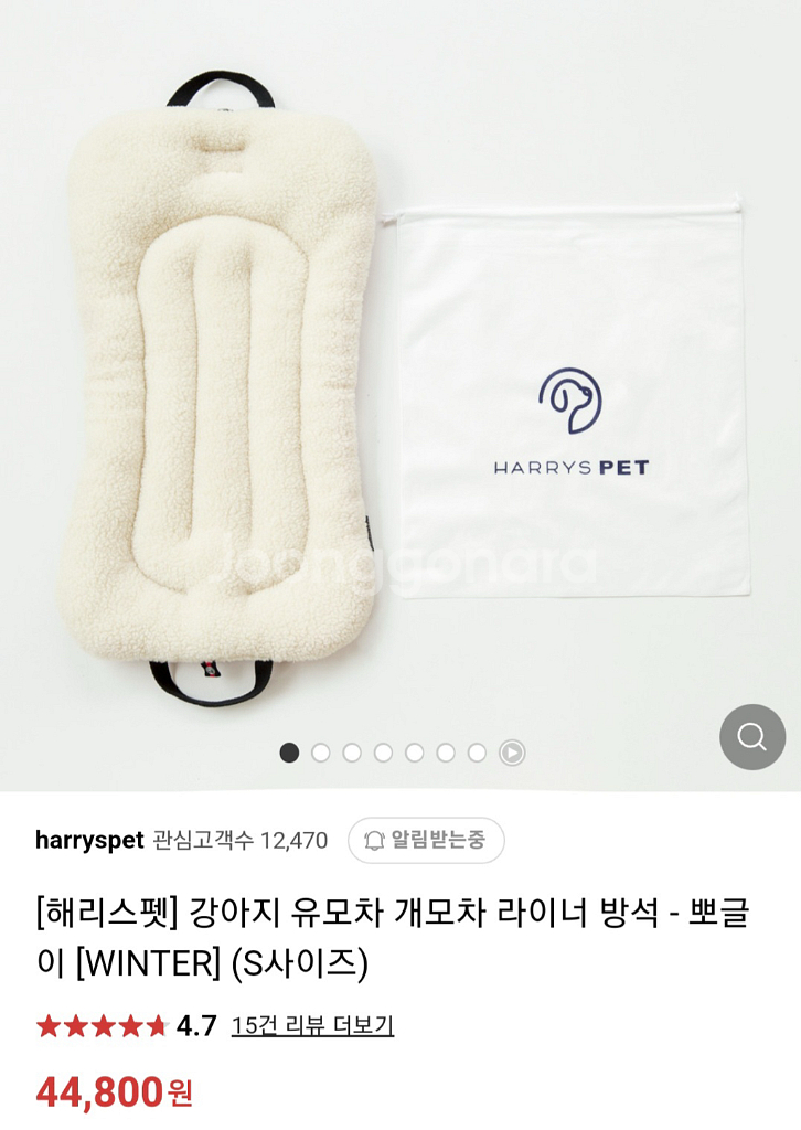 헤리스펫 강아지 유모차 쿠션--1