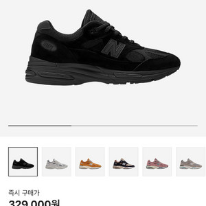 [280]991v2 트리플블랙 새상품