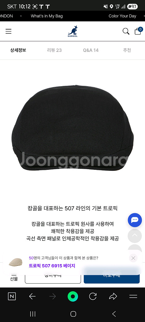 캉골 헌팅캡--3
