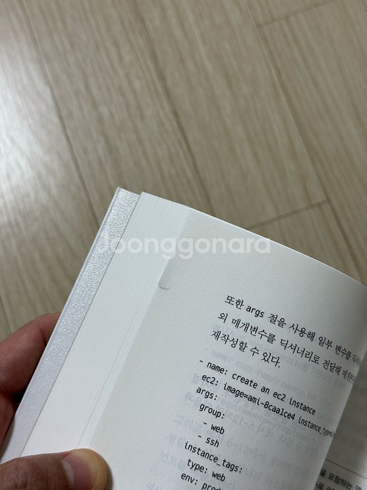 오라일리 앤서블 시작과 실행 팝니다--2