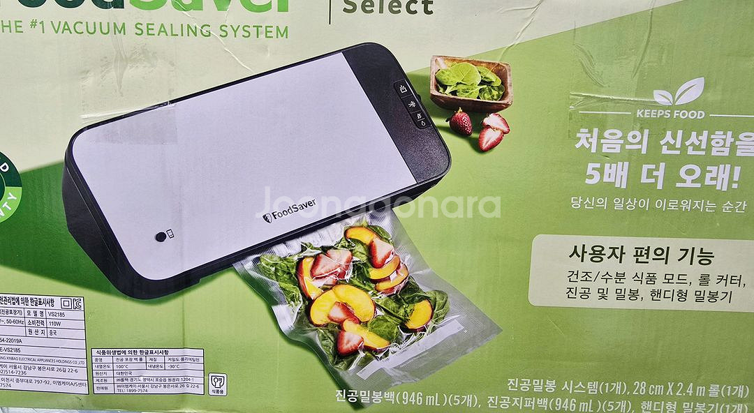 푸드세이버 진공포장기 VS2185 판매합니다.--0