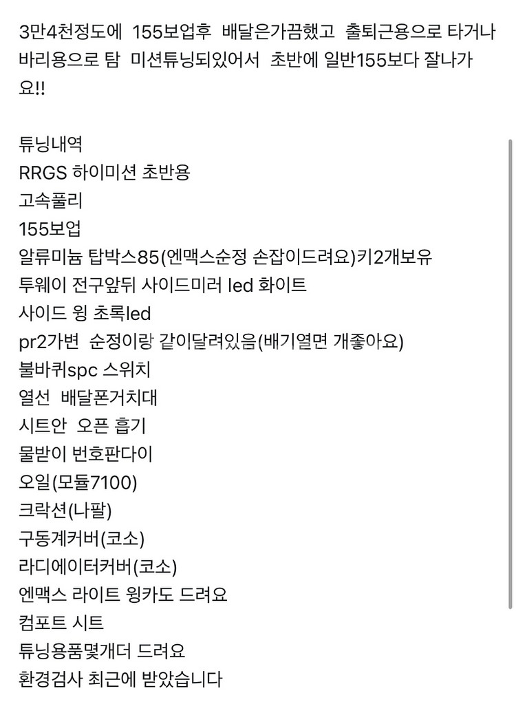 2022년식nmax125(155)보업차--5