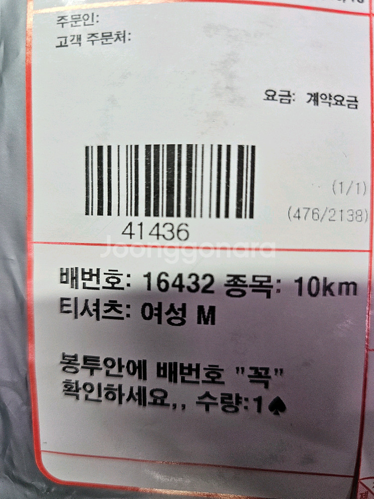 부산바다마라톤 여자 10km 양도(티셔츠 M)--1
