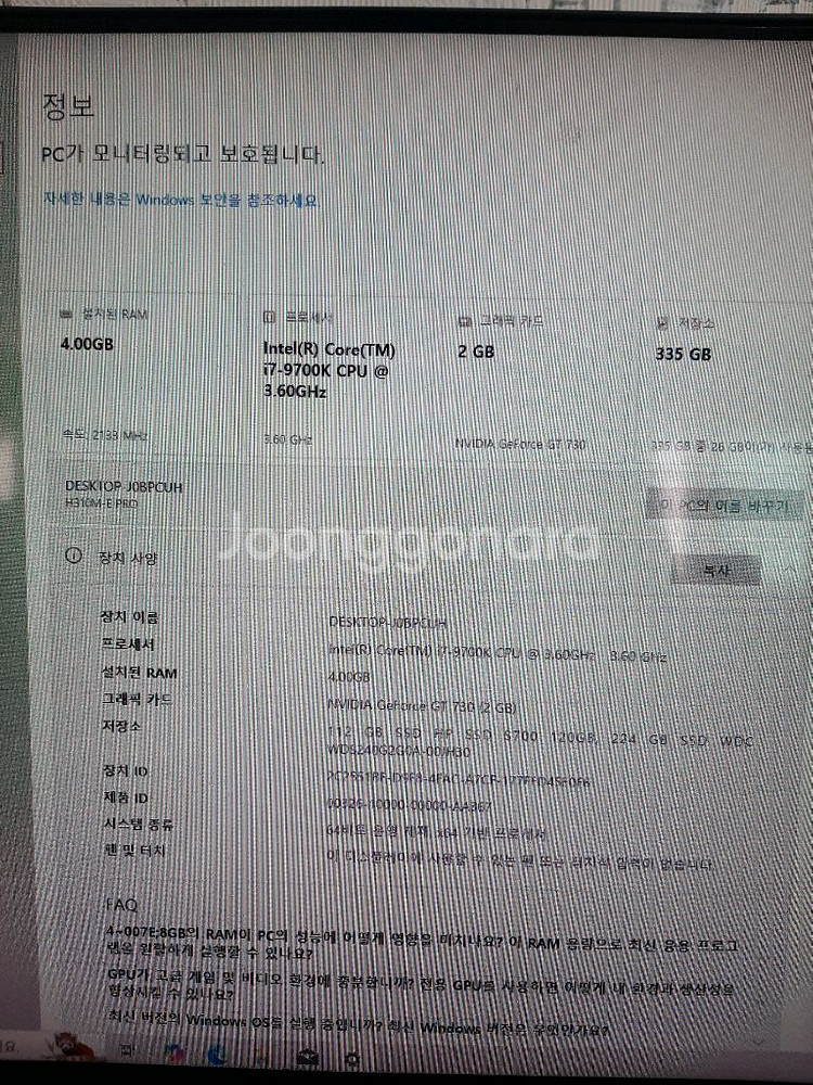 컴퓨터본체 i7-9700k--3