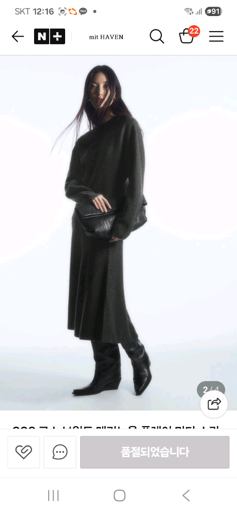 코스 메리노 울 미디스커트 새상품--1