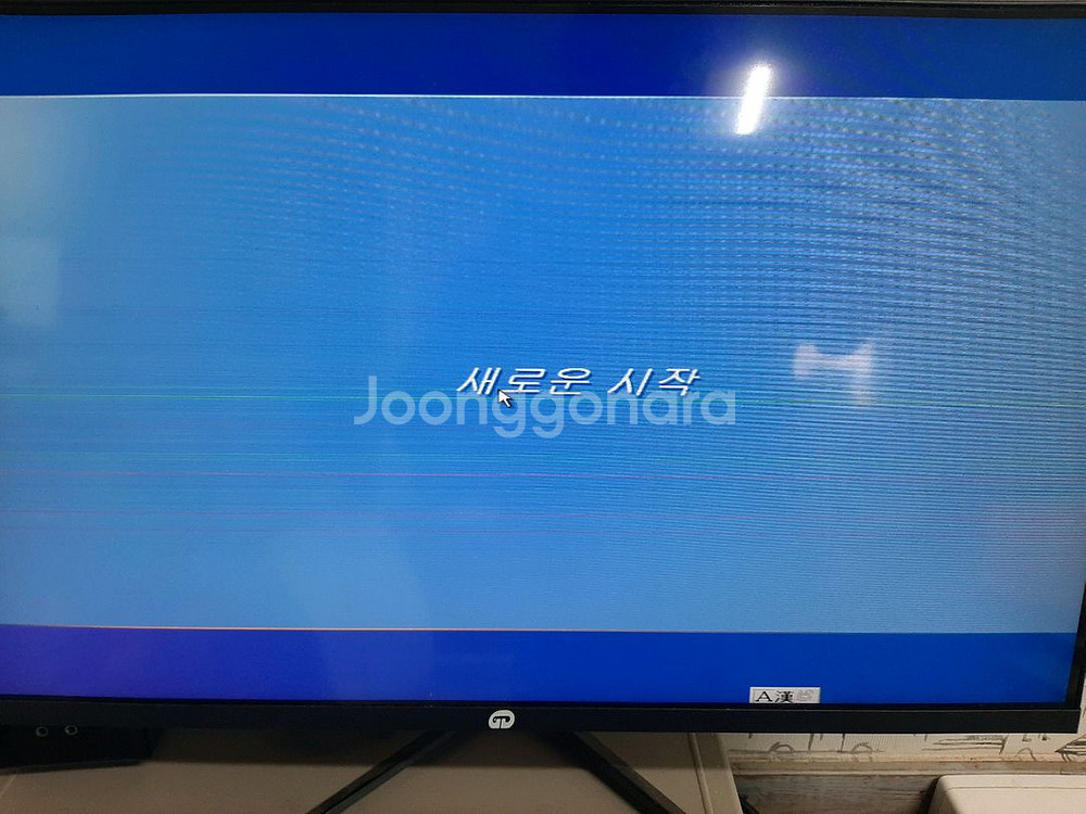전시 자재 부품용 펜티엄3 현주컴퓨터--3