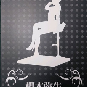 퓨어 사쿠리기 야요이 - 14(미개봉)