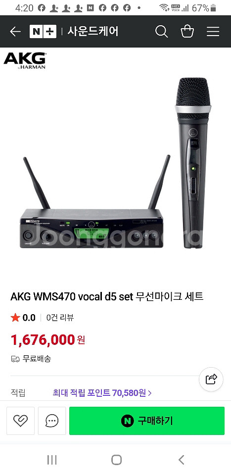 AKG WMS470 vocal d5 무선 마이크 세트--0