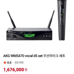 AKG WMS470 vocal d5 무선 마이크 세트