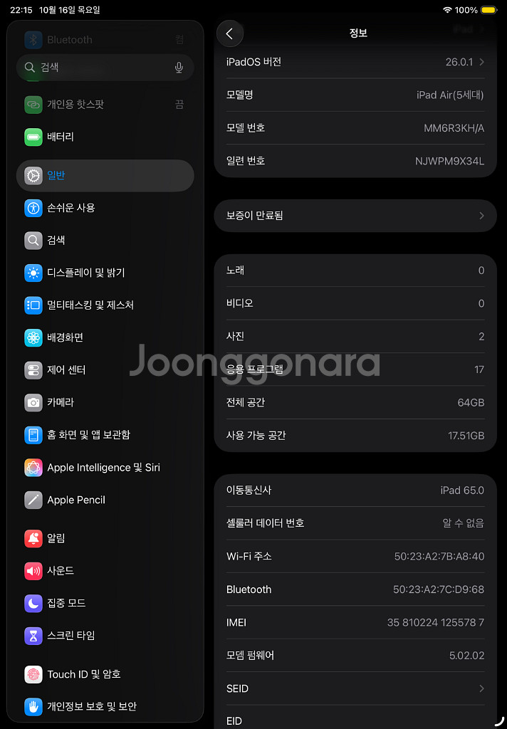 아이패드 에어 5세대 64GB 셀룰러 + 구조독 키보드--4