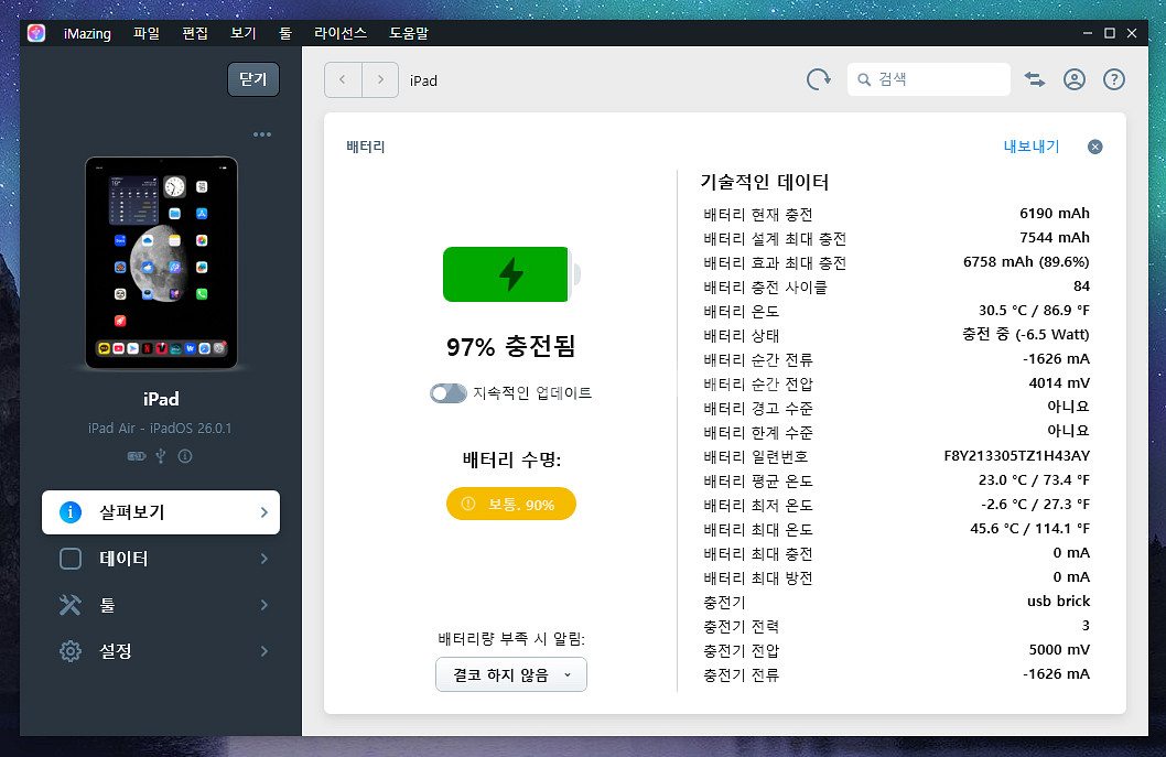 아이패드 에어 5세대 64GB 셀룰러 + 구조독 키보드--5