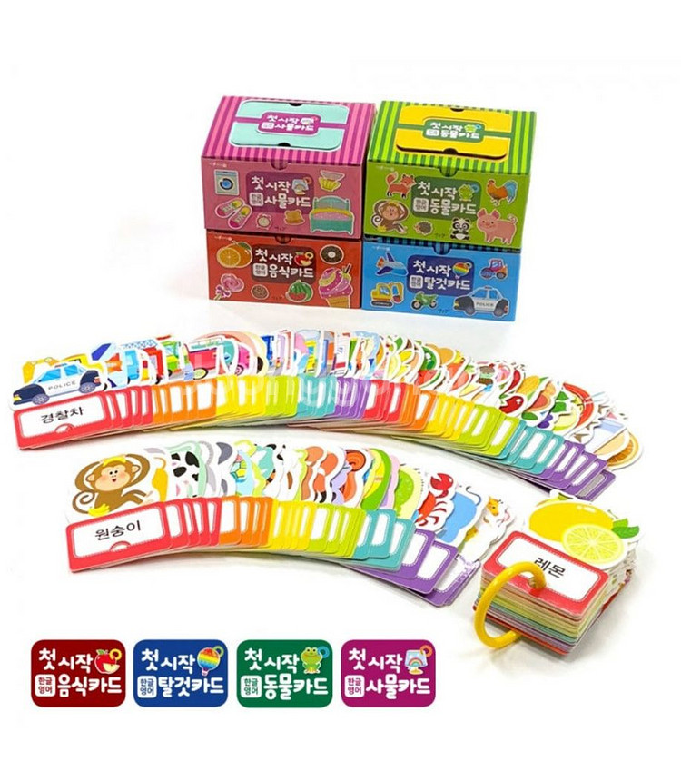 별똥별 낱말카드 (한글&영어/세이펜가능)--3