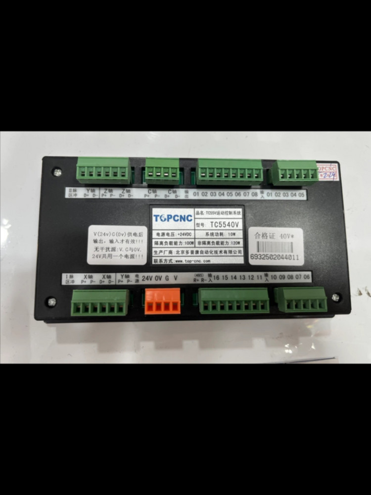 TOPCNC TC5540V MicroCNC 시스템 이미지