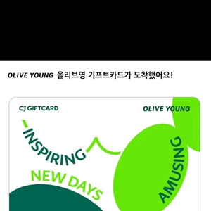 올리브영 1만원 기프티콘 10퍼센트할인