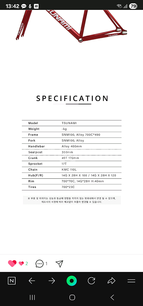 쓰나미 픽시 완성차 팝니다--1