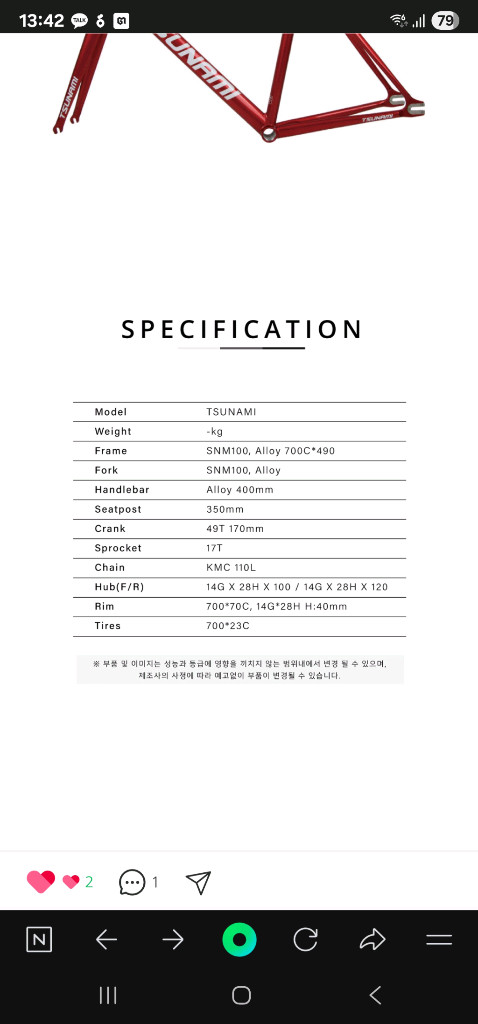 쓰나미 픽시 완성차 팝니다--1