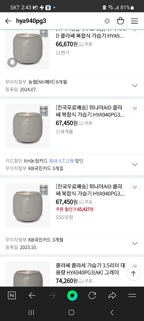 클라쎄 초음파 온열복합식 가습기HYA940PG3(AK)--1